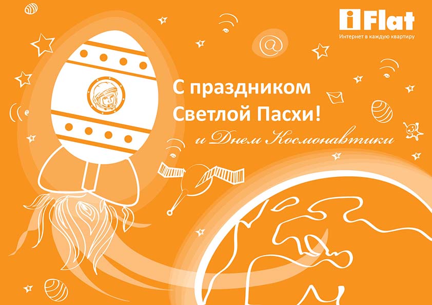 С праздником Пасхи